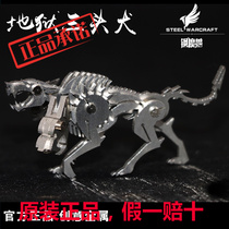 Steel Warcraft stainless steel metal assembling DIY handmade model hell three-headed dog puzzle puzzle board