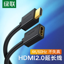 Green Union hd107HDMI extension line male to mother 2 04K high-definition TV computer notebook set-top box connection