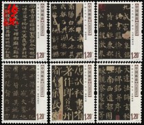 (Bole Post) 2007-30 Ancient Chinese Calligraphy-Regular Book Stamps Ancient Calligraphy Stamps