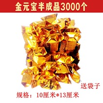 Semi-finished gold Yuanbao paper tin foil paper sacrificial supplies meditation paper Money Qingming Upper grave 37-7 Supplies