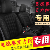 Honda Odyssey seat cover dedicated seven-seater fully enclosed Ailysen car seat cushion linen Four Seasons universal seat cover