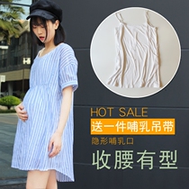 Summer gestation Maternity dress Lactation Dress Vertical Striped Pure Cotton Zip Dress Round Collar Breathable two sets of inner hitch Pendant Strap Skirt
