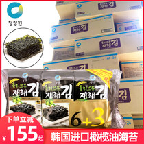  South Korea imported Qingjingyuan olive oil seaweed 6 3 Seaweed instant childrens snacks Sushi seaweed bag rice whole box