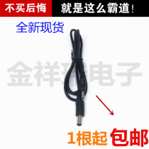 DC public-to-male adapter wiring large to small DC5 5*2 1 to 3 5*1 35MM DC power cord 1 m