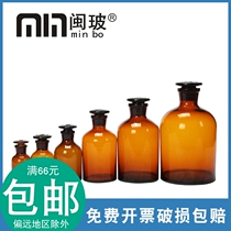 With Cover Frosted Glass Bottle Fine Mouth Bottle Seal Tea Color Reagent Bottle Small Mouth Medicine Bottle Split Bottle Big Seal Tank