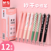 Morning light Good study Medium Pen Students With Quick Drying Press Action Pen High Face Value Black Pen Press Type Brush Inscriptions Pen 0 5 Black Press Pen Water Pen Straight Liquid Pen Ink Pen Examination Special Pen