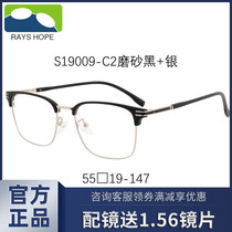 RAYS HOPE retro glasses frame male eyebrow wire frame round face fashion business myopia glasses frame female S19009