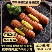 Qiao Qiao flavor Yuxiang volcanic stone sausage 200 Taiwan desktop authentic black pepper crispy whole box meat sausage