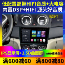 Applicable to Changan Yuexiang v3v5 new Benben miniS460 navigation central control display large screen reversing Image machine