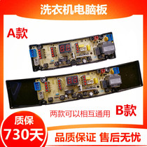 Jin Shuai automatic washing machine computer board XQB75-378B display board circuit board accessories KS368C one