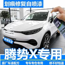 Tenge X Tonic Lacquer Pen Phantom Nightgrey Car Scratcher Repair Gods Self-spray Moonlight White Star Cloud Blue Vehicle Special