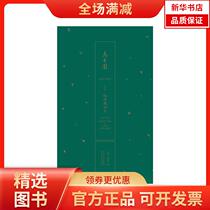 (Xinhua Bookstore) Wuyou Garden Series 4 9787560896069 Tongji University Press