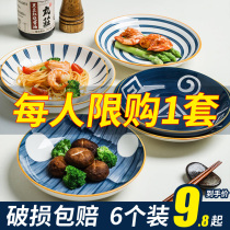 Plate 6 10 vegetable dishes Home Ceramic Dish Dinner Plate Spinner Dish Round Mesh Red Dish Dishes Day Style Cutlery Suit