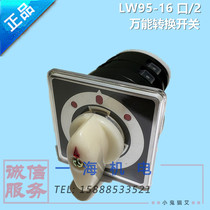 LW95-16D0404 2 Marine 3 Gears 2 section Universal transfer switch 500V 16A Marine switch