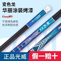 Light Wei Fish Rod Male Wind Stream Short Section Super Hard Carbon Short Section 28 Tuning Rod Fishing Rod Carp Rod integrated pole