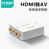 Da and stable HDMI transfer AV line high-definition converter tri-color line Lotus head conversion line Adaptor Old TV to connect network set-top box connecting line Computer video Xiaomi Box 3 color line