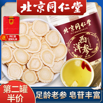 Tongrentang American Ginseng Official Blockbuster Long White Mountain Lozenge of Ginseng Bubble water Citi Ginseng Gift Gift Box Dress