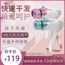 Panasonic Panasonic Matsushita electric hair dryer household high power cold and hot air dryer constant temperature folding ND41