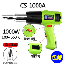 Long life CS-1000A electronic temperature regulating plastic welding gun 1000W long life hot air gun film baking gun
