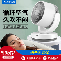 Emmett electric fan household small desktop air circulation fan turbo convection mini fan CA15-X28