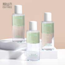 Willow Wood eye lip makeup remover deep facial cleansing pores mild non-irritating makeup remover three in one 100ml