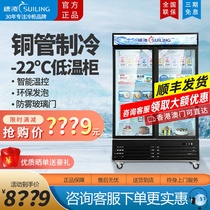 Ear Ling LD-460W Vertical Low Temperature Display Cabinet Commercial Single Door Snow Cabinet Double Door Steak Fridge of minus 22 degrees Celsius