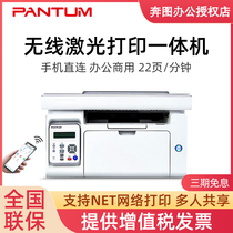 Bento M6506NW black and white laser printing copy scanning all-in-one A4 office business mobile phone wireless wifi small student home