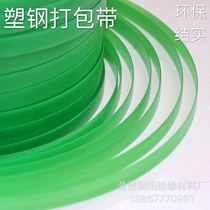 pet plastic coated with pallet special plastic beating bag with 1608 heavy goods Biblo green beat bag with 30 catty