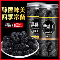 2020 Fresh Xinjiang Black mulberry Dried Sand-free mulberry Dried Leave-in 125g Mulberry Non-mulberry fruit Premium