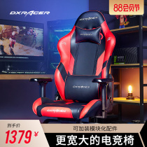 DXRacer Di Ruix modular gaming chair]Internet cafe game chair Office computer chair Engineering chair