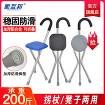 Henghubang walking stick for the elderly Aluminum alloy foldable three-legged crutches for the elderly non-slip stool for the disabled walker