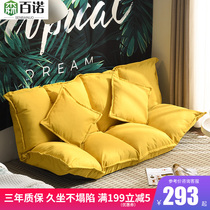 Lazy sofa Tatami balcony net Red bedroom leisure folding sofa bed Small apartment double lazy chair