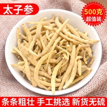 Princelings Chinese herbal medicine 500g grams of childrens natural pure sulphur free children Chinese herbal medicine special grade authentic non-wild dry