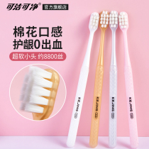 Can be a net 88 million gross head extra soft toothbrush couple ultra-soft cleaning care gum massage gums sensitive
