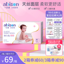 A piece of light elastic Rabbit baby lesbian pants XL ultra-thin breathable urine not wet male and female universal L paper diaper xxl