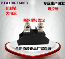 New TRIAC BTA100A BTA80A BTA60A 80A 60A1600B 1200B 800B