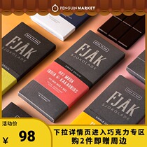 Penguin market Norway Fjak Chocolate Single Source black milk chocolate snacks imported 53g multi-flavor