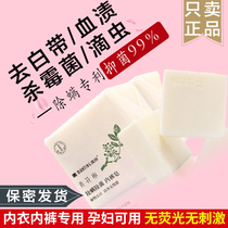 Manting lavender fragrance in addition to mites and bacteria womens underwear soap cleaning blood-stained underwear soap for pregnant women 115g*2 pieces