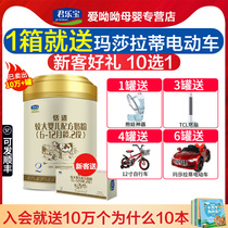 Junlebao Tianshi 2-stage comfortable growth of young children 800g canned JUNLEBAO Tianshi milk Powder