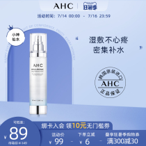 AHC official flagship store Hyaluronic acid Fairy water toner Hyaluronic acid moisturizing moisturizing gentle Korea