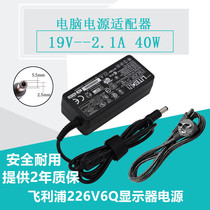 PHILIPS PHILIPS 226V6Q Display Power Charger 19V2 1A 1 84A Power Adapter Wire