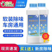 Shu Xin decoration deodorant furniture home indoor air purification Wall cloth sofa new house car to smell