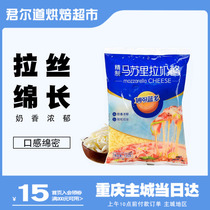 Mako Lando Masurila Cheese Broke 125g pizzara cheese cheese cheese cheese cheese household baking raw materials