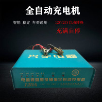 Car Battery charger 12v24v Intelligent fully automatic fast charging motor Motorcycle battery charging automatic