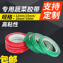 Supermarket vegetable tape Packing strapping tape Tie mouth tied vegetable tape Color fresh tied vegetables environmental protection tied vegetables custom-made