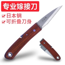 Special grafted knife special steel special steel special steel special type German import multifunctional folding seedling wood branch tree speciality in fruit trees