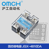 Shanghai Work Automation JGX-4810DA single-phase solid-state relay 10A480V DC control AC manufacturer Direct sales