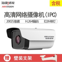  Hikvision 100 2 million HD night vision network Surveillance Camera DS-2CD1201D-I3 1221D