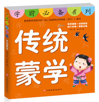 Genuine preschool-traditional Mongolian school primary school enrolment preparation preschool series 3-4-5-6-7 years old kindergarten preschool class textbook practice best-selling book 978754932