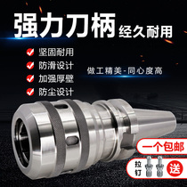 Machining center Taiwan High-precision powerful shank BT40 BT30 Numerical control C32 powerful milling cutter handle